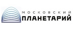 Московский планетарий